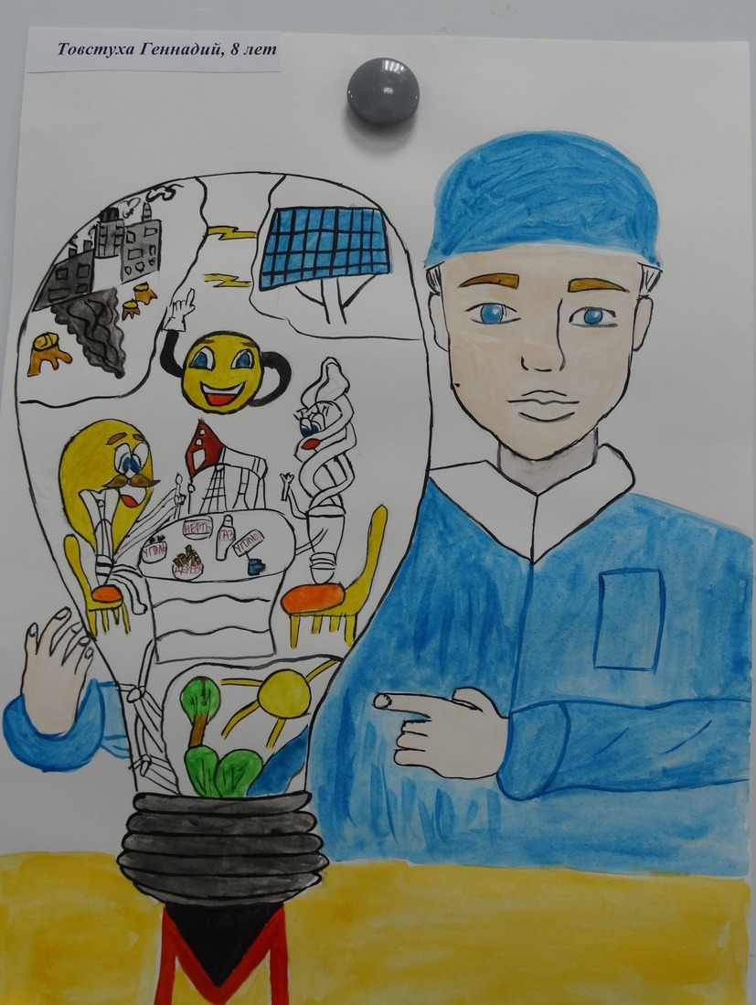 Рисунок вместе в будущее