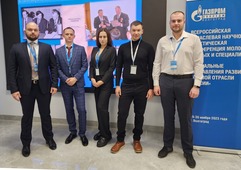 От ООО «Газпром ПХГ» на конференции выступили пятеро докладчиков