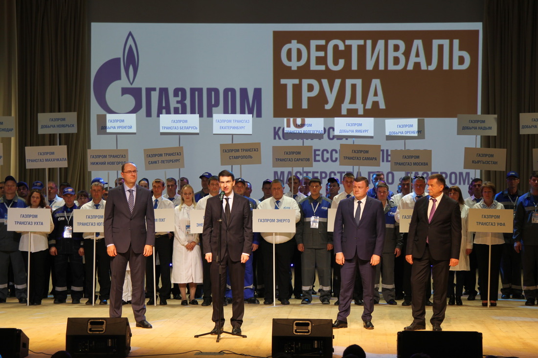 Трансгаз москва