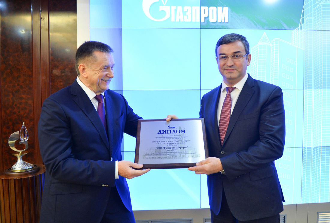 Сергей Хомяков (слева) вручает награду за второе место генеральному директору ООО «Газпром информ» Сергею Кауневу (справа)