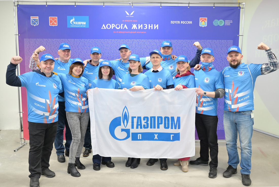 Сборная ООО «Газпром ПХГ» на марафоне «Дорога жизни»