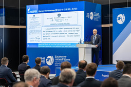 Доклад заместителя начальника Департамента — начальника Управления ПАО «Газпром» Сергея Хана