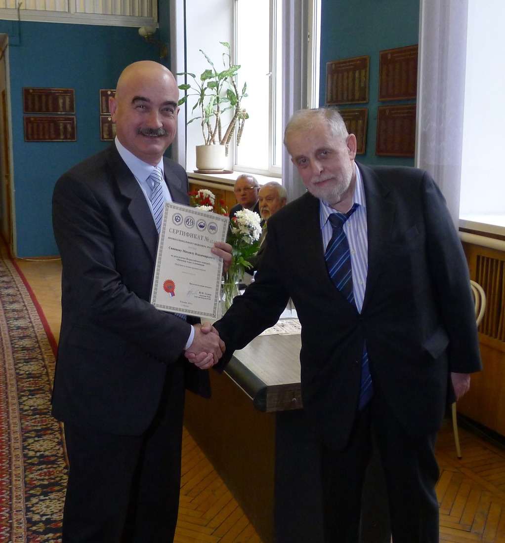 Михаил Свинцов (слева) на вручении сертификата профессионального инженера