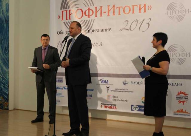 Губернатор Калининградской области Николай Цуканов ведет церемонию награждения